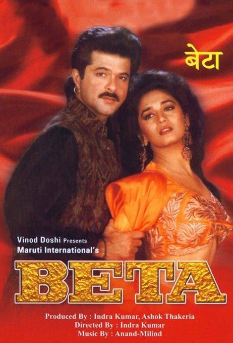 Beta (1992) .